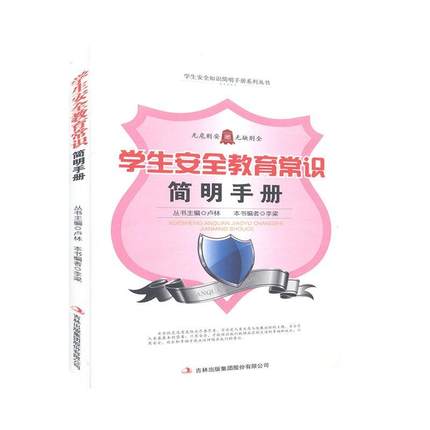 �W(xu��)����ȫ�������R(sh��)��(ji��n)���փ�(c��)