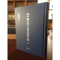 �Ї�(gu��)���F(xi��n)�������Y�υR����1900-1911��1-140��(c��)��