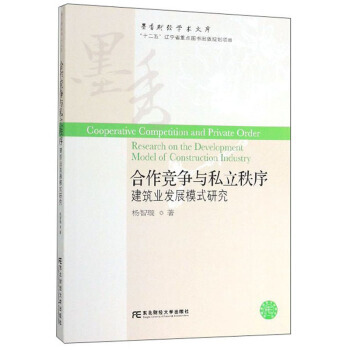 ���������c˽�����򣺽����I(y��)�l(f��)չģʽ�о�