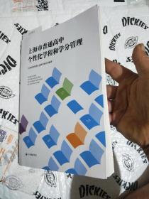 �Ϻ�����ͨ���Ђ�(g��)�Ի��W(xu��)�̺͌W(xu��)�ֹ���