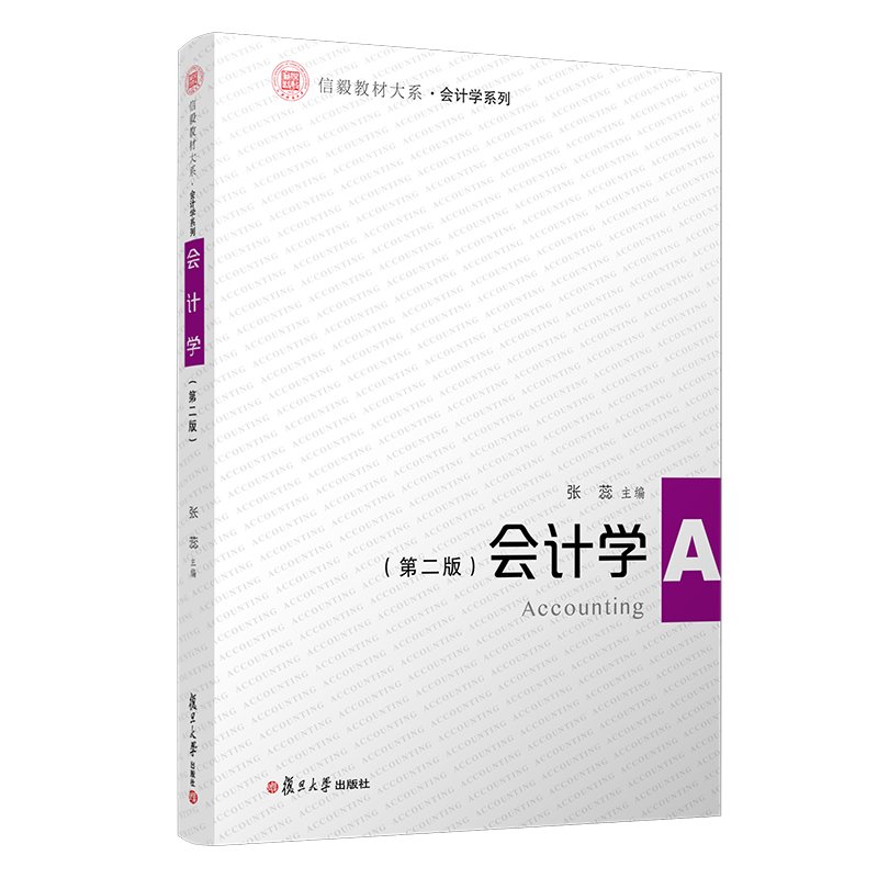 ��(hu��)Ӌ(j��)�W(xu��)���ڶ��棩������̲Ĵ�ϵ����(hu��)Ӌ(j��)�W(xu��)ϵ�У�