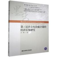 �����Ӵι��ʃr(ji��)ֵӋ(j��)���Ľ�(j��ng)��(j��)����о�