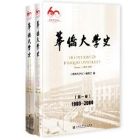 �A�S��W(xu��)ʷ The History of Huaqiao University 1960-2020  1960��2020��ȫ2���� 