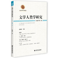 �ČW��W�о� Literary Anthropology Studies  2020���1݋ 