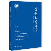 �ڄ�(d��ng)�����u(p��ng)Փ Labor Education Review No.4  ��4݋ 