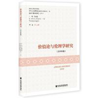 �r(ji��)ֵՓ�c����W(xu��)�о� Axiology and Ethics (2019)  2019��� 