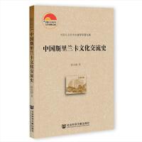 �Ї�˹���m���Ļ�����ʷ    