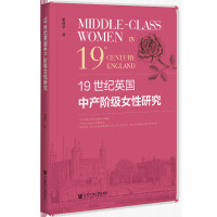 19���o(j��)Ӣ���Юa(ch��n)�A��(j��)Ů���о� Middle-Class Women in 19th-Century England   