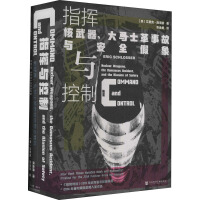 ָ�]�c���� Command and Control: Nuclear Weapons, the Damascus Accident, and the Illusion of Safety �����������Rʿ���¹��c��ȫ����  