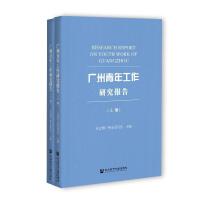 �V�����깤���о���(b��o)�� Research Report on Youth Work of Guangzhou  ȫ2��(c��) 