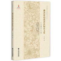 ���Z��ɽԒ�Z����(bi��o)ע�ı�    