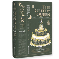 ؝��Ů�� The Greedy Queen: Eating with Victoria   