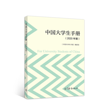 �Ї���W(xu��)���փԣ�2020��棩