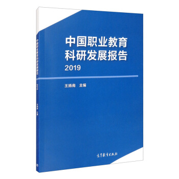 �Ї��I(y��)�������аl(f��)չ��(b��o)�棨2019��