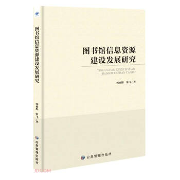 �D���^��Ϣ�YԴ���O�l(f��)չ�о�