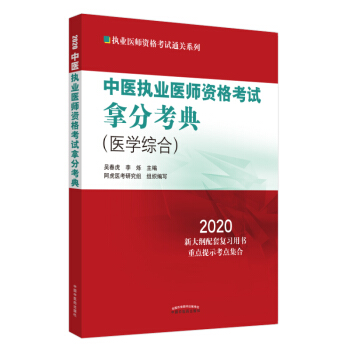 2020���t(y��)��(zh��)�I(y��)�t(y��)���Y��ԇ�÷ֿ��䡤��(zh��)�I(y��)�t(y��)���Y��ԇͨ�P(gu��n)ϵ��