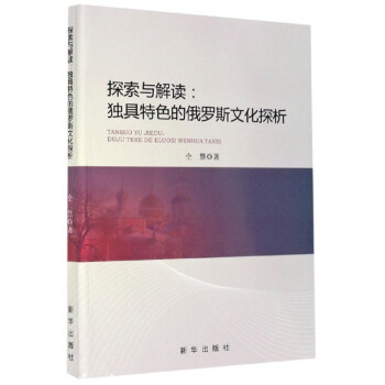 ̽���c���x��������ɫ�Ķ��_˹�Ļ�̽��