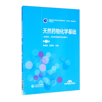 ��Ȼˎ�ﻯ�W(xu��)���A(ch��)����2�棩[ȫ��(gu��)�t(y��)ˎ�е��I(y��)����ˎ�W(xu��)�ʮ���塱Ҏ(gu��)���̲ģ�����݆��]