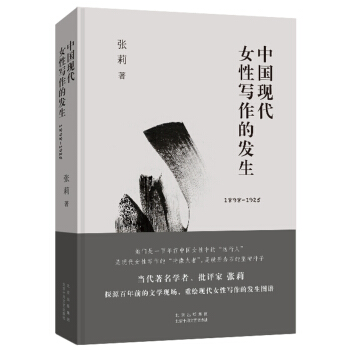 �Ї�(gu��)�F(xi��n)��Ů�Ԍ�(xi��)���İl(f��)����1898-1925��