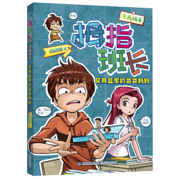 Ĵָ���L��������6�����ľߺ���İְ֋���