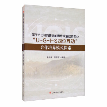 ���ڮa(ch��n)����(d��o)�������˼�����ν������I(y��)��U-G-I-S��λ���ӡ��������B(y��ng)ģʽ̽��