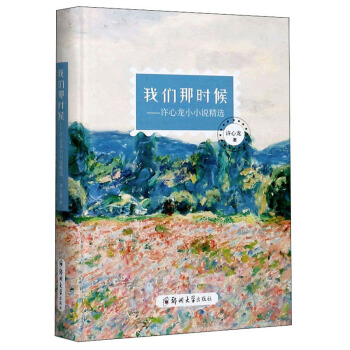 �҂��Ǖr��--�S����СС�f���x(��)