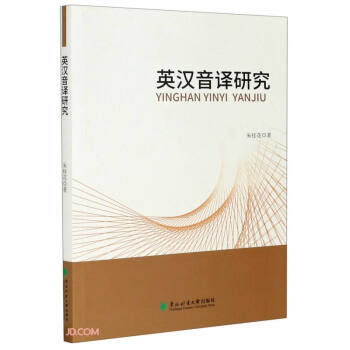 Ӣ�h���g�о�