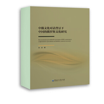 �ж��Ļ���(du��)Ԓ�������Ї�(gu��)�Ķ��_˹�Ļ��о�