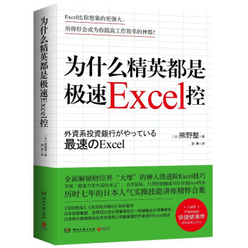 ��ʲô��Ӣ���ǘO��Excel�أ�ȫ����iؔ��(j��ng)���Ħ�����˼��M�AExcel���ɣ�