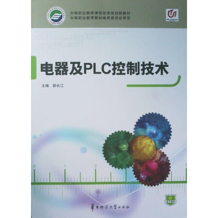 �����PLC���Ƽ��g