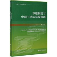 ��ԭ�ƶ��c�Ї�(gu��)�ɺ��^(q��)��ԭ����