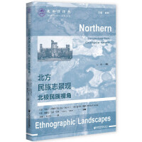 ��������־���^ Northern Ethnographic Landscapes: Perspectives from Circumpolar Nations ���O����ҕ��  