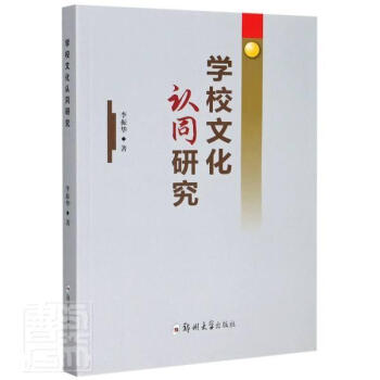 �W(xu��)У�Ļ��J(r��n)ͬ�о�