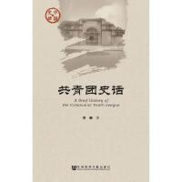 �����F(tu��n)ʷԒ A Brief History of the Communist Youth League