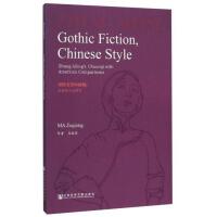 �����ČW(xu��)�Ї��L(f��ng) Gothic Fiction, Chinese Style: Zhang Ailing��s Chuanqi with American Comparisons ������С�f�о���Ӣ�İ棩