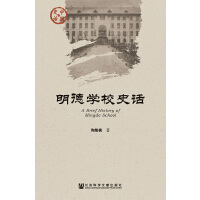 ���W(xu��)УʷԒ A Brief History of Mingde School