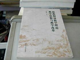 �ͽ̎�Մ�̌W(xu��)��Փ���̌W(xu��)˼���c�̌W(xu��)�ĸ�