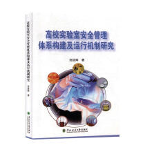 ��У��(sh��)�(y��n)�Ұ�ȫ�����wϵ��(g��u)�����\(y��n)�ЙC(j��)���о�