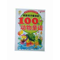 ���캢�Ӑ��ĵ�100������ͯԒ