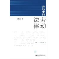 �Є�(d��ng)�еĄڄ�(d��ng)���� Labor Law in Action