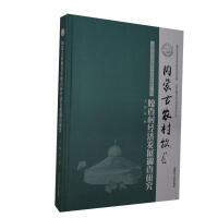 ��(n��i)�ɹ��r(n��ng)�����^(q��)�²�彛(j��ng)��(j��)�l(f��)չ�{(di��o)���о�