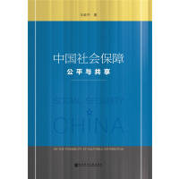 �Ї�������� Social Security in China: On the Possibility of Equitable Distribution ��ƽ�c����