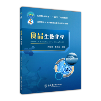 ʳƷ���ﻯ�W(xu��)