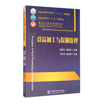 ʳƷ�ӹ��c����ԭ��