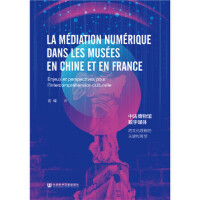 �з������^��(sh��)��ý�w La M��diation Num��rique Dans Les Mus��es En Chine Et En France: Enjeux et perspectives pour l��intercompr��hension culturelle ���Ļ�������P(gu��n)�I��չ��