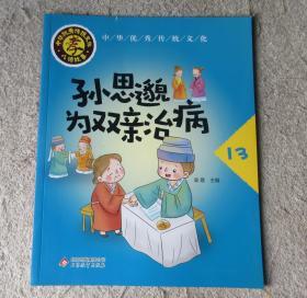 �O˼����p�H�β�