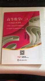 �ߵȔ�(sh��)�W(xu��).��