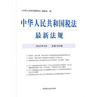 ���A���񹲺͇��������·�Ҏ(gu��).2020��8��