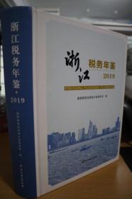 �㽭����(w��)���b.2019