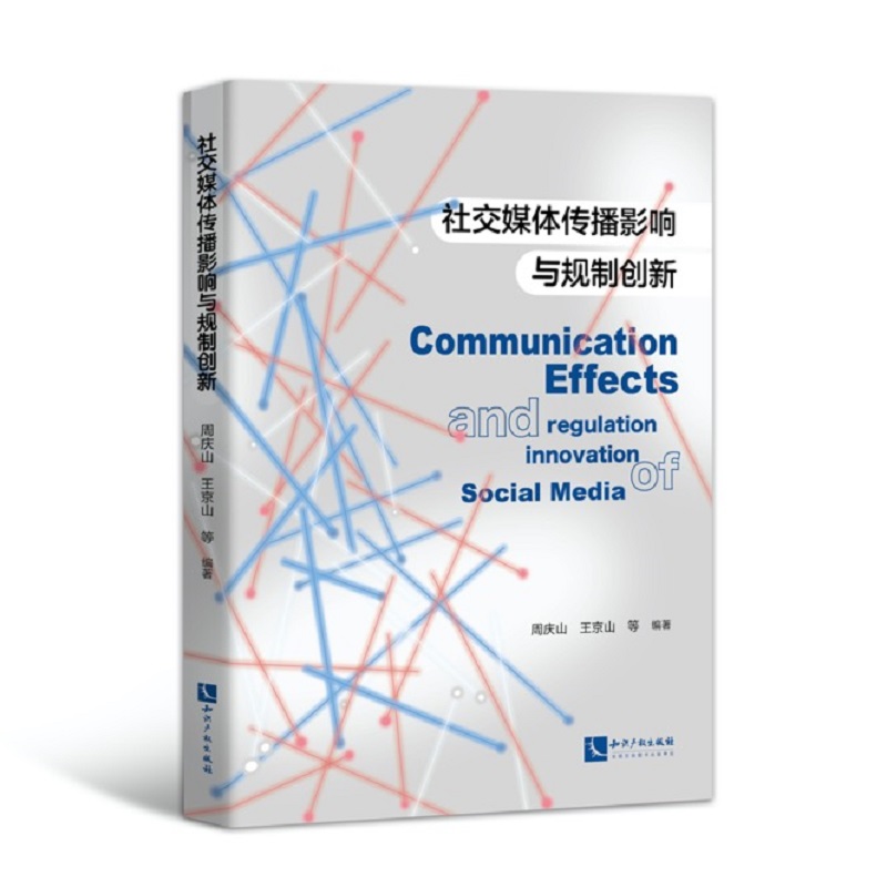 �罻ý�w����Ӱ��cҎ(gu��)�Ƅ�(chu��ng)��